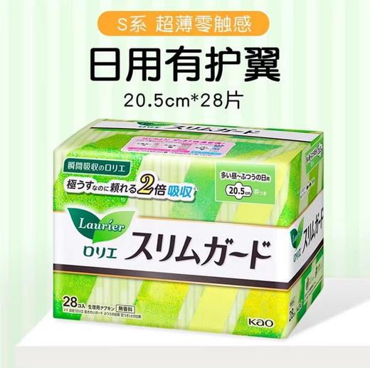 花王乐而雅S系列超薄纯棉卫生巾护翼型（护垫/日用20.5cm） 商品图0