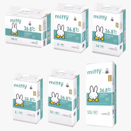 【包邮直发】中国  米菲（miffy）婴幼儿纸尿裤系列 商品图0