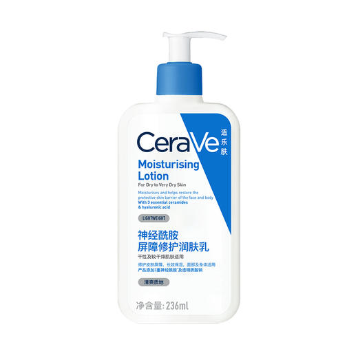 【官方授权】CeraVe适乐肤神经酰胺屏障修护润肤乳30ml*3/ 236ml/473ml 商品图5