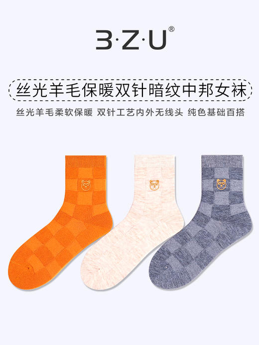 足装秀女新款秋冬丝光羊毛保暖柔软双针暗纹纯色中邦百搭春季女袜 商品图0