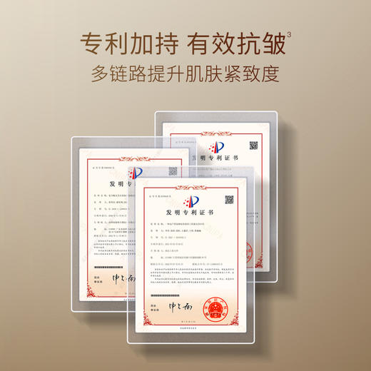 鄭明明叁因紧绷抗皱面霜 30g*1瓶 商品图2