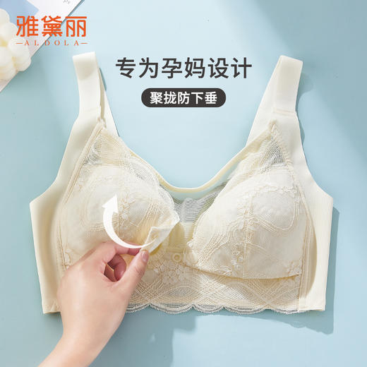雅黛丽哺乳内衣防下垂聚拢产后喂奶文胸大胸显小薄款透气棉质胸罩 商品图0