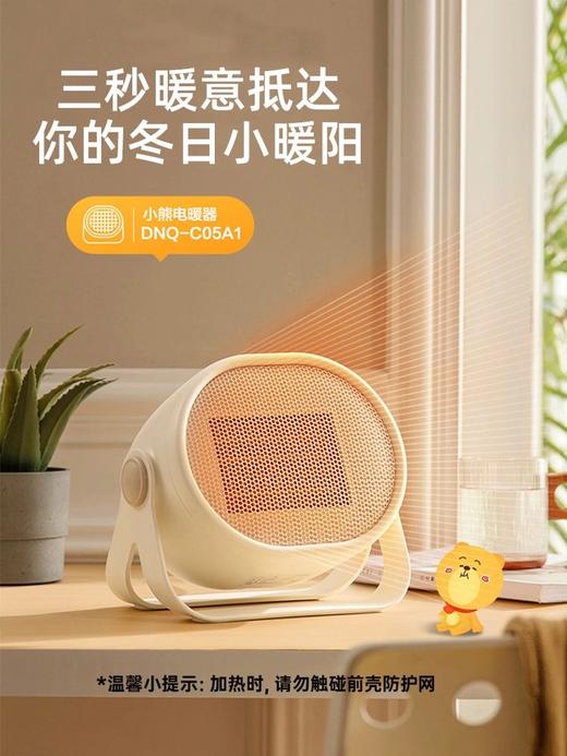 【 0元抽奖】小熊取暖器，3秒速热；家用暖风机节能热风机 小型手提迷你随身电暖器；官网特供 商品图8