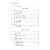 国医大师丁樱临证验案 商品缩略图2