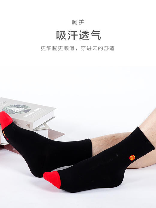 足装秀新品秋冬男棉红袜子刺绣红运本命年新年喜庆节日中长邦男袜 商品图3