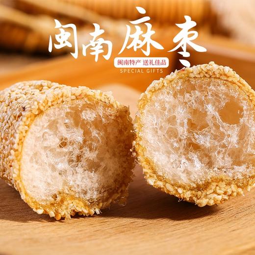 闽南古早国潮年味礼盒720g/盒 麻枣/花生枣 商品图1