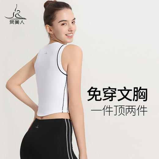 梵美人 F5101R  瑜伽背心 带胸垫   云糯柔感 商品图4