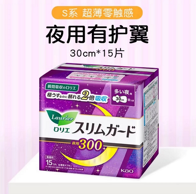 花王乐而雅S系列超薄纯棉卫生巾护翼型(夜用/日用30cm)