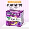 花王乐而雅S系列超薄纯棉卫生巾护翼型(夜用/日用30cm) 商品缩略图0