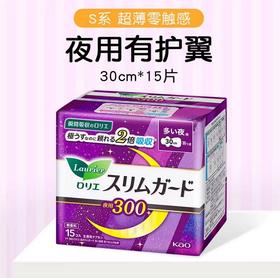 花王乐而雅S系列超薄纯棉卫生巾护翼型(夜用/日用30cm)