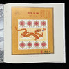 2024年 辰龙润泽跃祥年 龙年邮票珍藏册 商品缩略图5