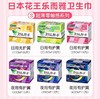 花王乐而雅S系列超薄纯棉卫生巾护翼型(夜用/日用30cm) 商品缩略图7