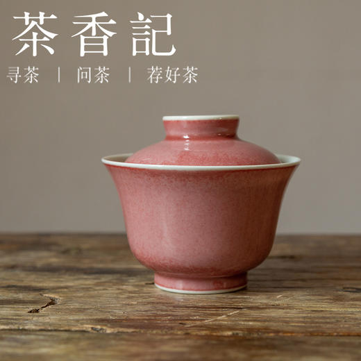 茶香记 南山夏 豇豆红桃花片金钟盖碗 古法制瓷 清贵典雅 颜色釉 商品图0