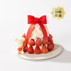 【公主请「莓」好】闪耀着甜美光芒的鲜红草莓如公主蓬蓬裙上的红宝石；巧巧小熊代表一颗向公主表达爱意的心（南京幸福西饼蛋糕） 商品缩略图4