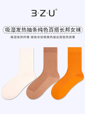 足装秀新品女款秋冬长筒抽条堆堆袜吸湿发热保暖反织复古长邦女袜