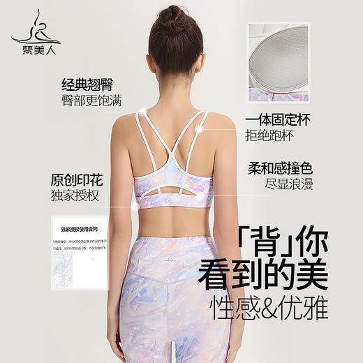 梵美人 F3030Y 瑜伽文胸 一体胸垫  裸感 商品图1