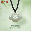周六福旗舰店和田玉吊坠女款祥福如意锁玉石玉坠挂件挂坠送女友礼物 商品缩略图0