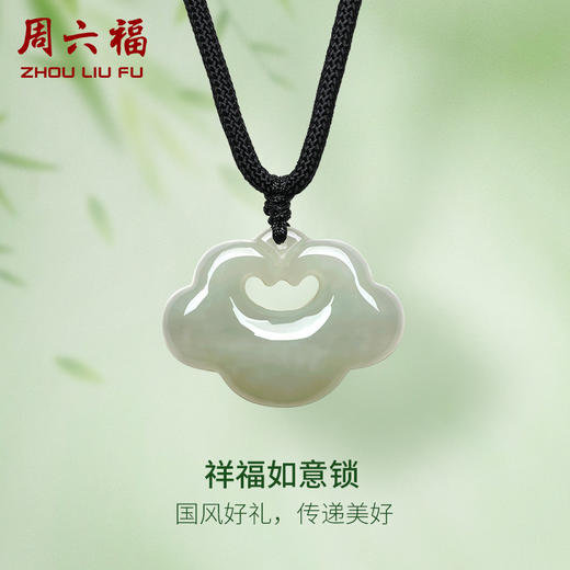周六福旗舰店和田玉吊坠女款祥福如意锁玉石玉坠挂件挂坠送女友礼物 商品图0