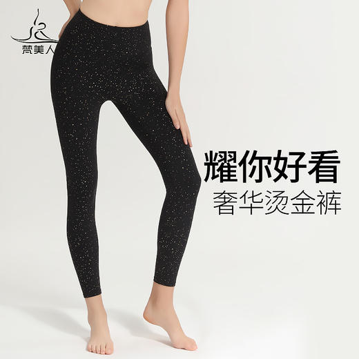梵美人 F8050T  瑜伽九分裤  闪耀黑 裸感 商品图0