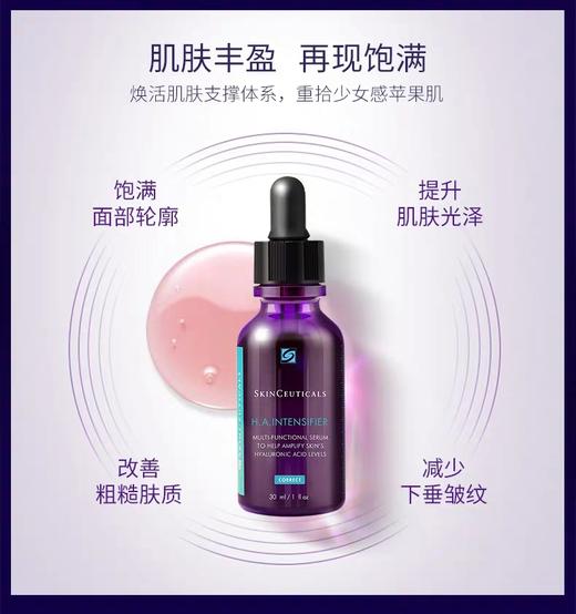 修丽可赋颜丰盈精华液30ml（紫米精华） 商品图0