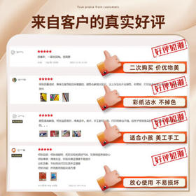 得力（deli）A4 80g10色混装复印纸彩纸 彩色打印纸 儿童手工折纸幼儿园剪纸 100张/包 7757【经典热销】