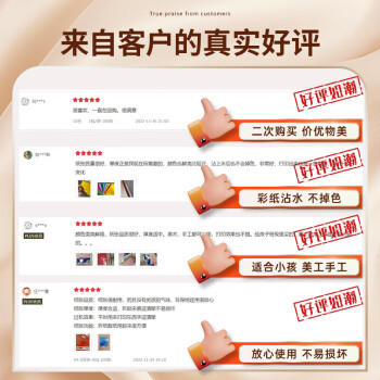 得力（deli）A4 80g10色混装复印纸彩纸 彩色打印纸 儿童手工折纸幼儿园剪纸 100张/包 7757【经典热销】 商品图0