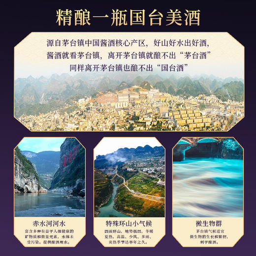 【年终大促】多规格 国台龙年生肖纪念酒·至尊韵 酱香型白酒 53度500ml 商品图7