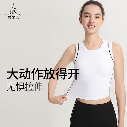 梵美人 F5101R  瑜伽背心 带胸垫   云糯柔感 商品图3