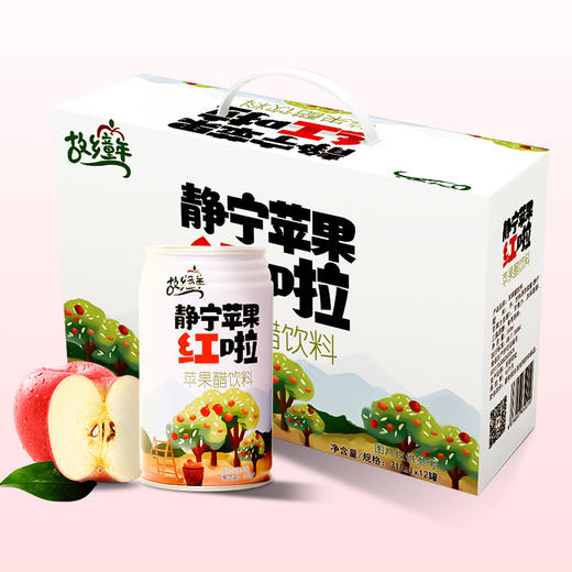 【静宁馆】静宁苹果醋310ml*12罐 商品图3
