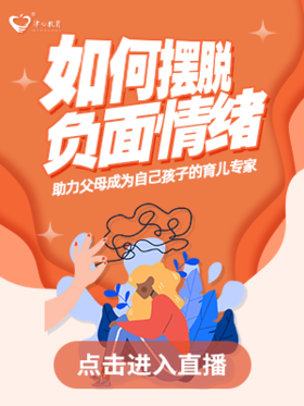 心本育儿——父母课堂（1.23）