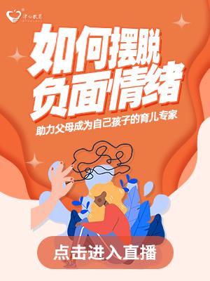 心本育儿——父母课堂（1.23） 商品图0