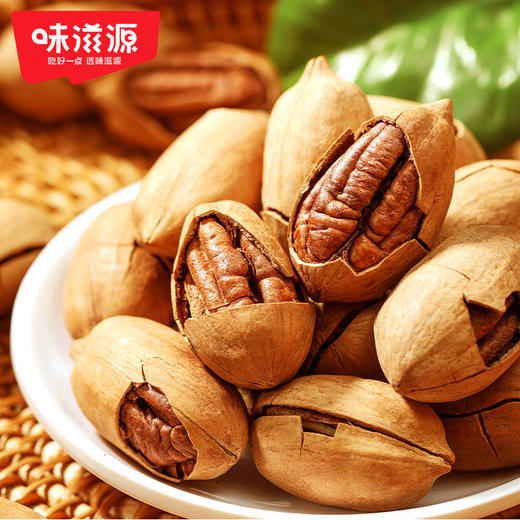 碧根果120g/袋零食 坚果 干果 奶油味 新老包装随机发货 办公休闲零食 味滋源 商品图7