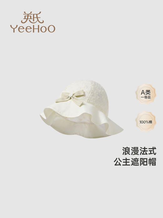 英氏公主风渔夫帽女宝宝遮阳帽子2024春夏纯棉帽子YRPJJ1Q320A 商品图0