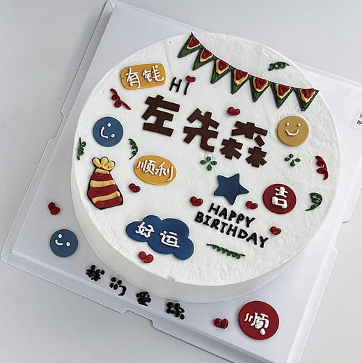 某某先森（储值会员专属8.5折} 商品图0