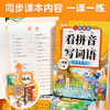 【斗半匠】看拼音写词语下册 商品缩略图1