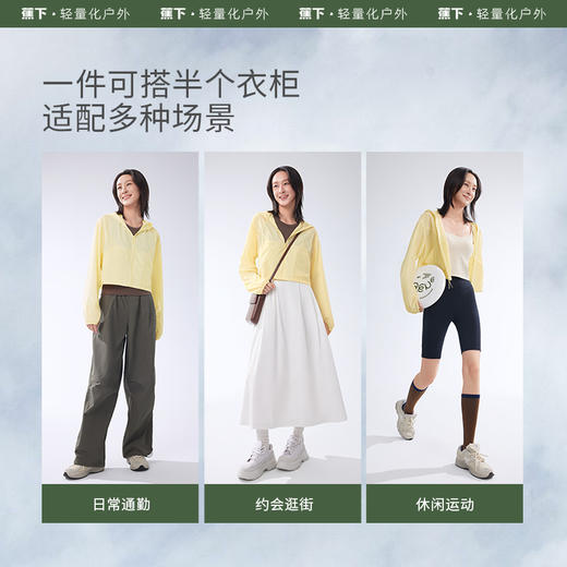 蕉下轻薄短款防晒衣TS40024女春夏防紫外线透气速干小个子防晒服 商品图4