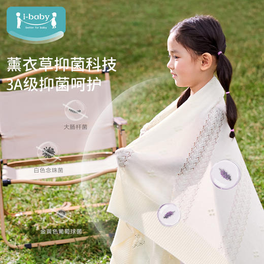 i-baby/英伦宝贝恒温抑菌镂空提花针织毯-菱花白(100×120cm) 商品图3