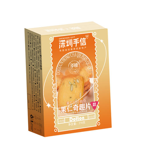 深圳手信 多顿果仁奇趣片果仁切片曲奇 商品图1