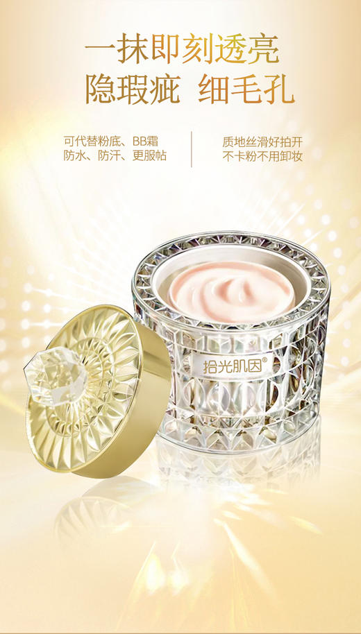 【拾光肌因】赋颜奢宠贵妇膏 商品图1