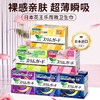 花王乐而雅S系列超薄纯棉卫生巾护翼型(夜用/日用30cm) 商品缩略图9