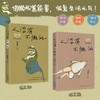 人没有不懒的 商品缩略图1