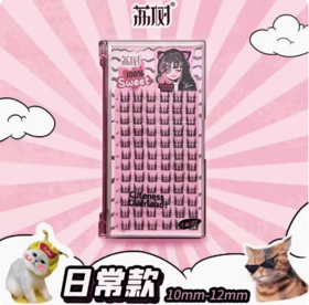 荔树猫耳朵漫画眼假睫毛（短）