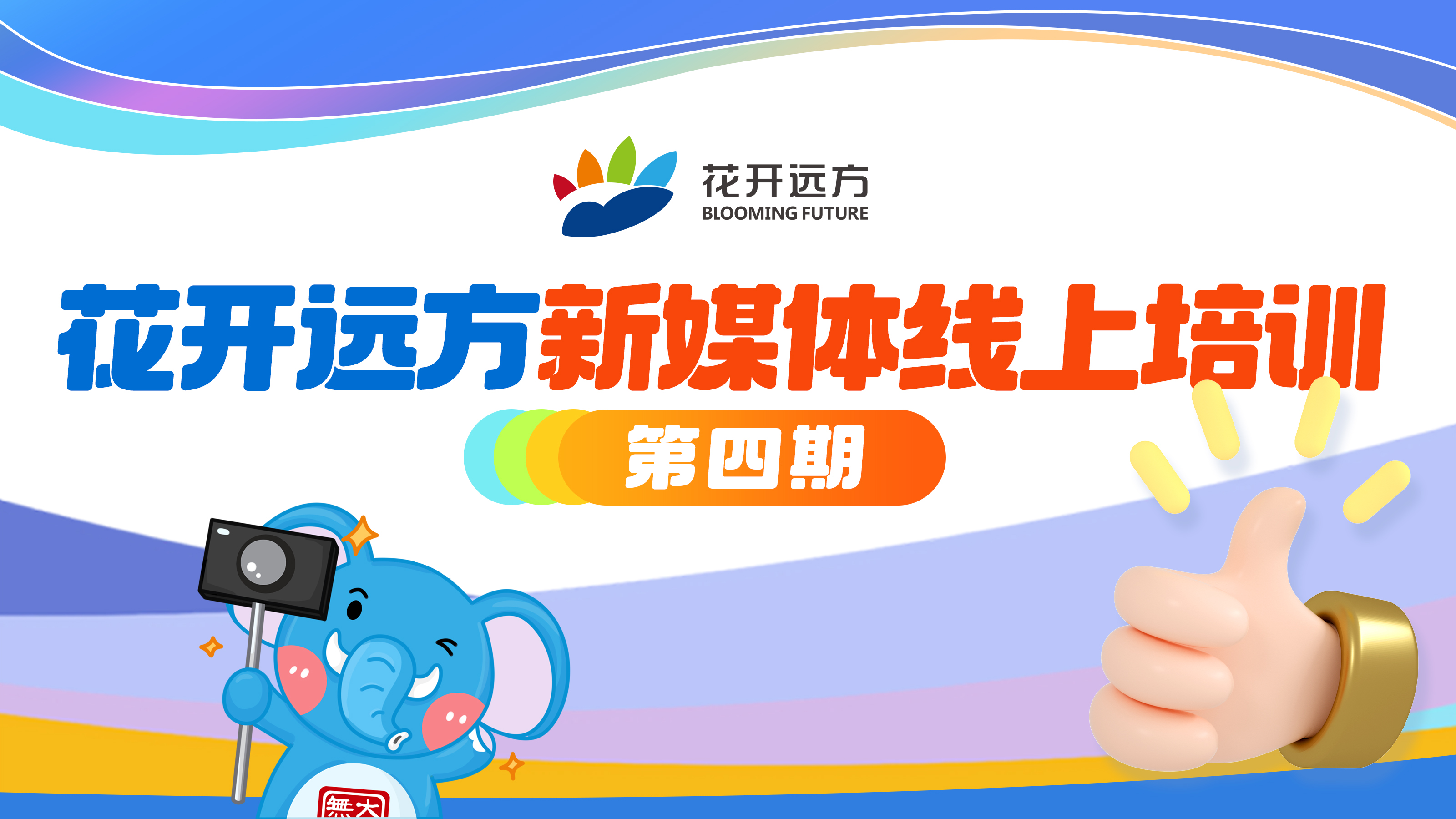 4.短视频拍摄实操