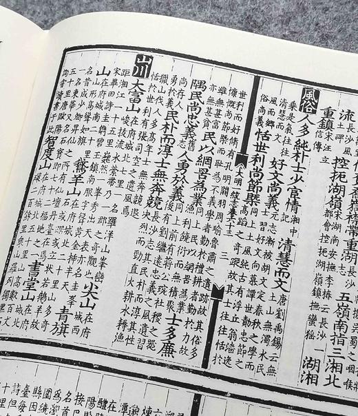 《大明一统志》，精装，全2册，明 李贤、彭时等著，三秦出版社1990年一版一印，2023年一版二印，1391页，定价598，售价299元。 商品图4