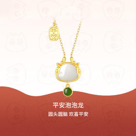 六鑫珠宝 小玉龙和田玉吊坠 龙年本命年新年礼物