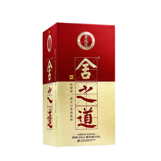 【会员专享】舍得酒 舍之道（地道二代） 50度浓香型 500ml*1瓶 商品图1
