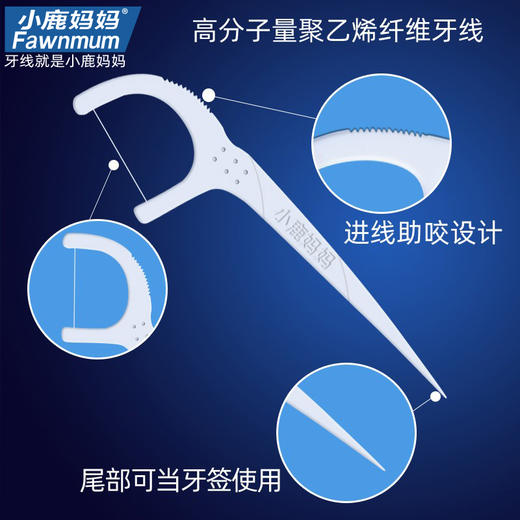 小鹿妈妈 旺虎牙线棒30支 袋装30支 10袋装 高分子量聚乙烯纤维牙线 高拉力高分子牙线棒 48小时发货 商品图1