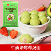 大家乐牛油果莓莓汤圆320g 商品缩略图2