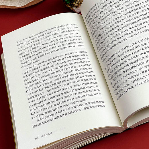 经验与自然 杜威著作精选 自然主义的经验论 商品图8