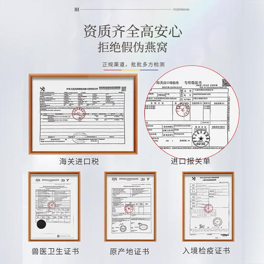 【福东海】燕窝 干燕窝白燕盏 马来西亚进口溯源干盏--MD 商品图7
